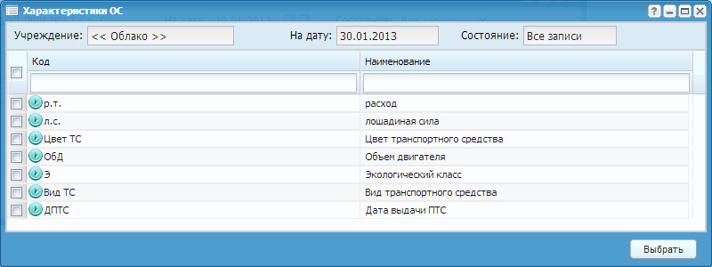 Импорт характеристик ОС