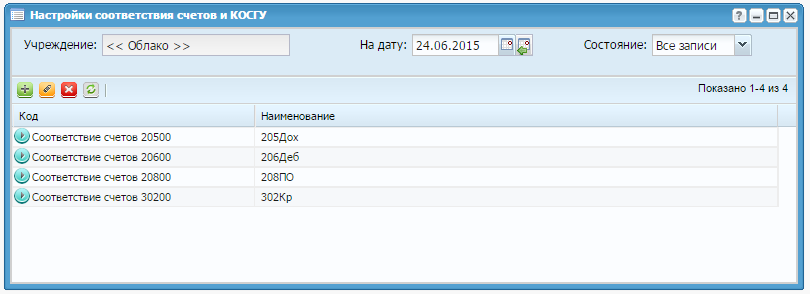 Окно «Соответствие счетов»