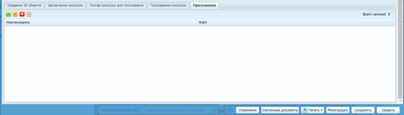 Вкладка «Приложения»